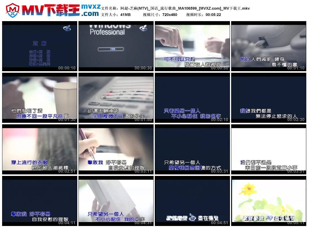 阿超-芝麻(MTV)_国语_流行歌曲_MA106599